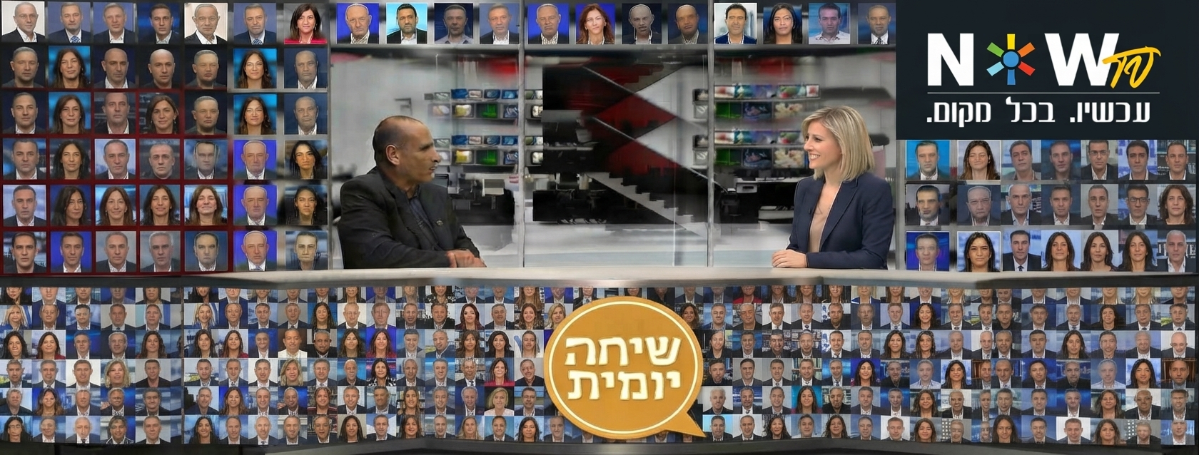 אולפן שיחה יומית Now TV