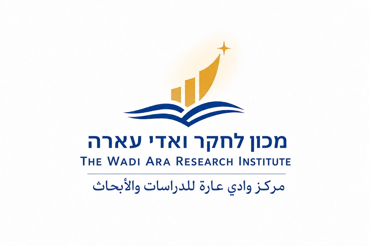לוגו המכון לחקר ואדי עארה
